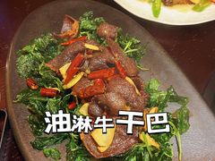 油淋牛干巴-滇野云南野生菌餐厅(陕西南路店)