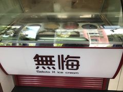 -歎雪糕低糖低脂Gelato冰淇淋