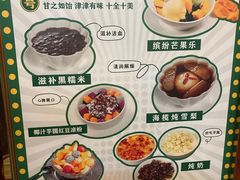 -甜津美