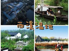 -西溪国家湿地公园