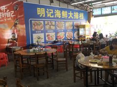 大堂-明记海鲜大排档(巽寮湾店)
