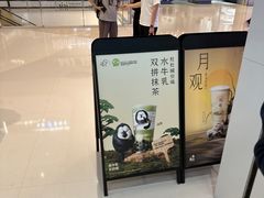 -喜茶(杭州龙湖西溪天街店)