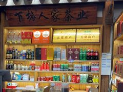 -下梅人家土菜馆(历史文化餐厅度假区店)