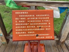 -黄河九曲第一湾