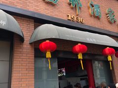 门面-绿杨邨酒家直营店(闵行店)