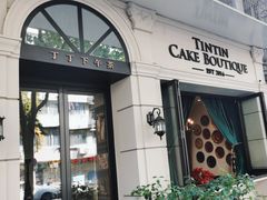 -TINTIN CAKE BOUTIQUE(台北壹店)