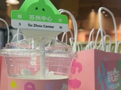 -Yes Lemon就是柠·手打柠檬茶(苏州中心一店)
