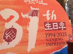 -南京大牌档(崇文门国瑞店)