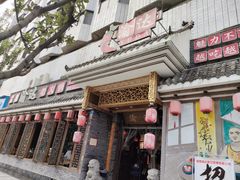 门面-重庆渝达老火锅(春熙路店)