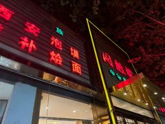 -同胜祥清真新豫菜(杜岭街店)