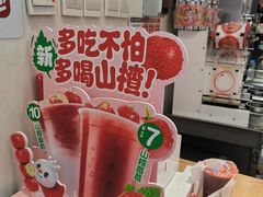 -蜜雪冰城(陶然亭店)