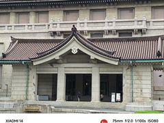 -东京国立博物馆