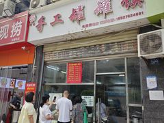 -何记手工罐罐馍(江山如画店)