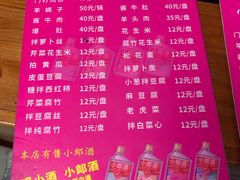 菜单-宝瑞门钉肉饼店