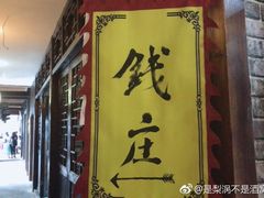 -南楚古都