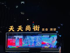 -观音桥步行街