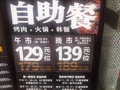 -火炉火自助餐(喜隆多店)