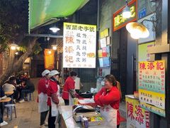 -陈添記·祖傳爽鱼皮·西关老字号(广州首店)
