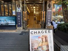 -霸王茶姬(南强街店)