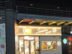 -85度C(上海中原城市广场店)