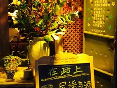 -在路上酒吧(大理古城店)