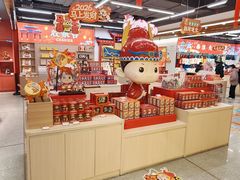 -秦淮礼物(贡院街店)