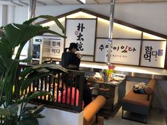 -朴太院·烤肉万岁·创意首尔料理(中联广场店)