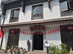 门面-曾福兴