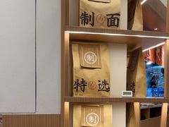 -味千拉面(广州白云机场T1西二店)