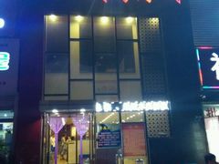 -熙成烧烤·三十三年(开发区店)