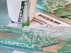 -村口大树(长乐路店)
