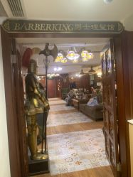 -BarberKiNG男士理发馆Barbershop