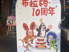 -布拉格餐厅· 中欧捷克菜(全国首店)