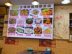 -胖娃古镇鸡杂(磁器口总店)
