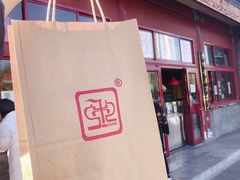 -秋栗香(地安门店)
