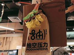 -破店肥哈·东北烧烤·夜宵(南山保利店)