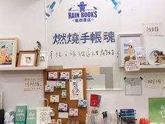 -风雨书店(下城店)