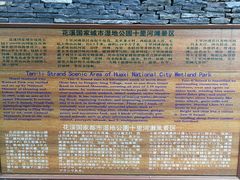 -贵阳市花溪国家城市湿地公园