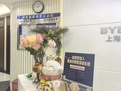 -泰康拜博口腔(世博园乐尔店)