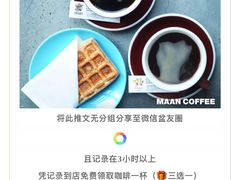 -漫咖啡(武汉天地店)