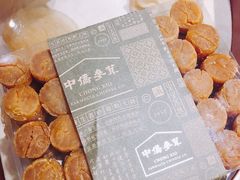 -中侨参茸(殷皇子大马路店)