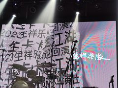 -MAO Livehouse(杭州店)