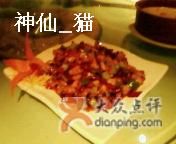 宫保鸡丁-川人百味(金安中央大街店)