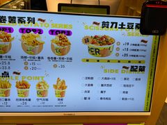 -乐乐姐超级土豆(荟聚店)