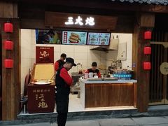 -三大炮豆花铺(锦里店)