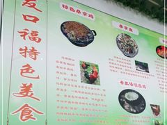 -友口福(大良店)