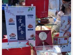 -清真全盛斋传统糕点(西羊市店)