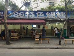 门面-86烧烤 | 江湖菜(石人总店)