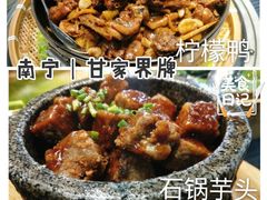 -甘家界牌柠檬鸭(青山店)