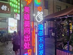 -中北世纪城夜市小吃街CENURY CITY
